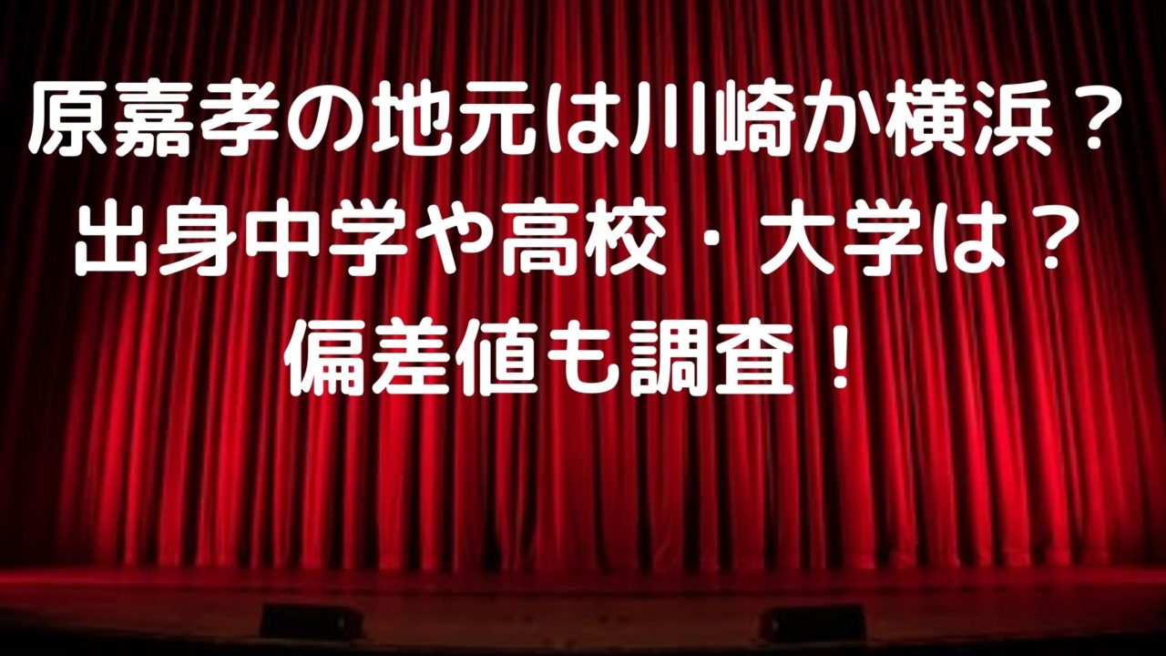 大学 目黒 蓮