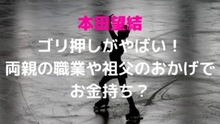 渡辺多恵子 風光る の性格が痛い コロナ禍でのオフ会に老害の声も Shioriのブログ