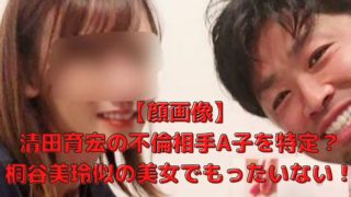 画像 清田育宏の太陽とは Lineで中絶迫るパズドラ不倫もエグすぎる Shioriのブログ