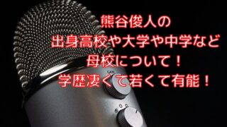 マハラージャンとハマオカモトとの関係は 星野源ラジオでジングル受賞 Shioriのブログ