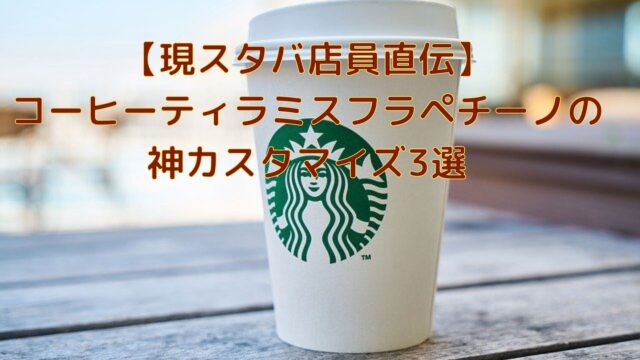 さくらふわりベリーミルクラテの構成 アイスもなくコーヒーも入ってない 現役スタバ店員直伝 Shioriのブログ